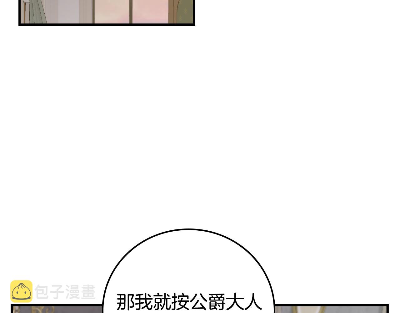 第90话 将计就计57