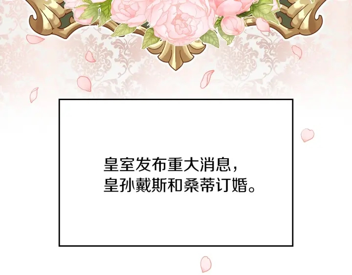 第62话 他们订婚了129