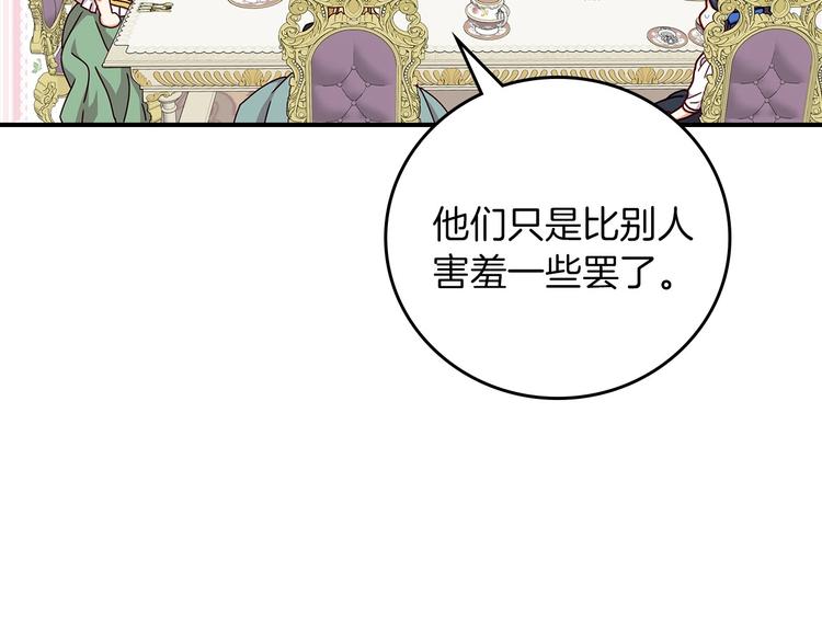 第50话 掏心掏肺58
