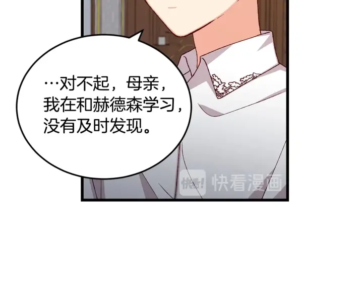 第13话 嫉妒生病的妹妹30