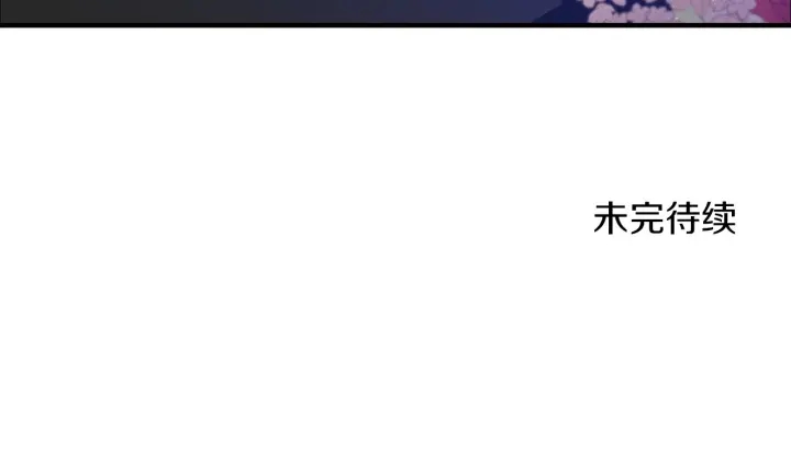 第11话 别想霸占她的位置！120