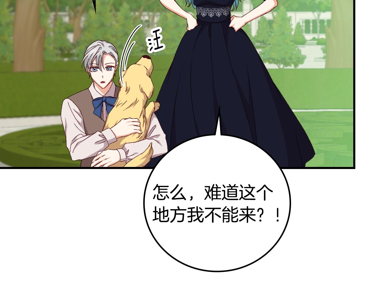 第85话 想和你单独约会22