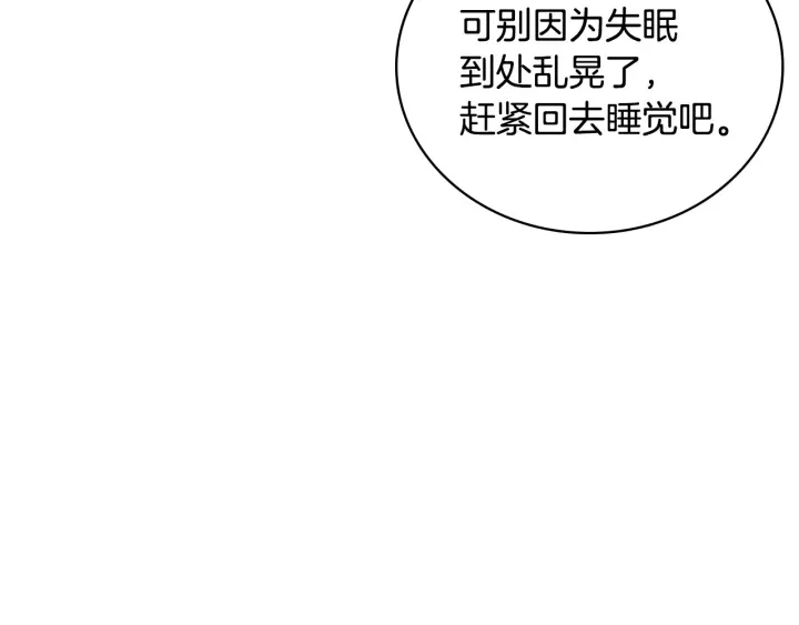 第36话 你喜欢约翰吗？136