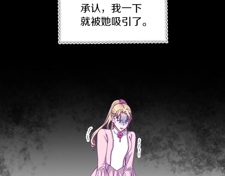 第70话 妹妹被“欺负”99