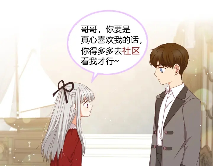 第13话 嫉妒生病的妹妹123