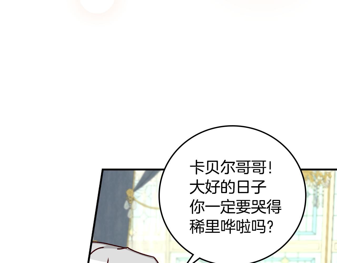 完结篇 婚礼85