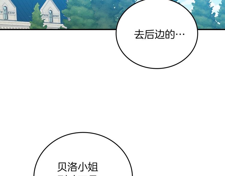 第55话 哥哥公主抱10