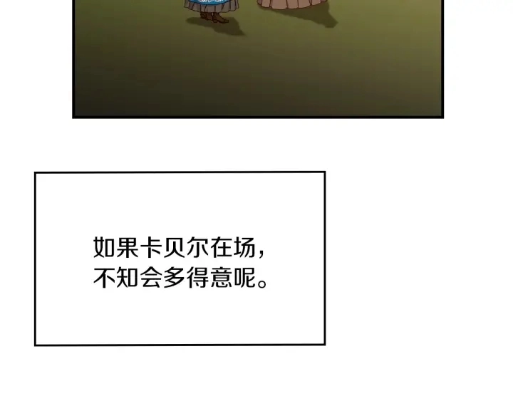 第54话 何时起，都不曾笑103