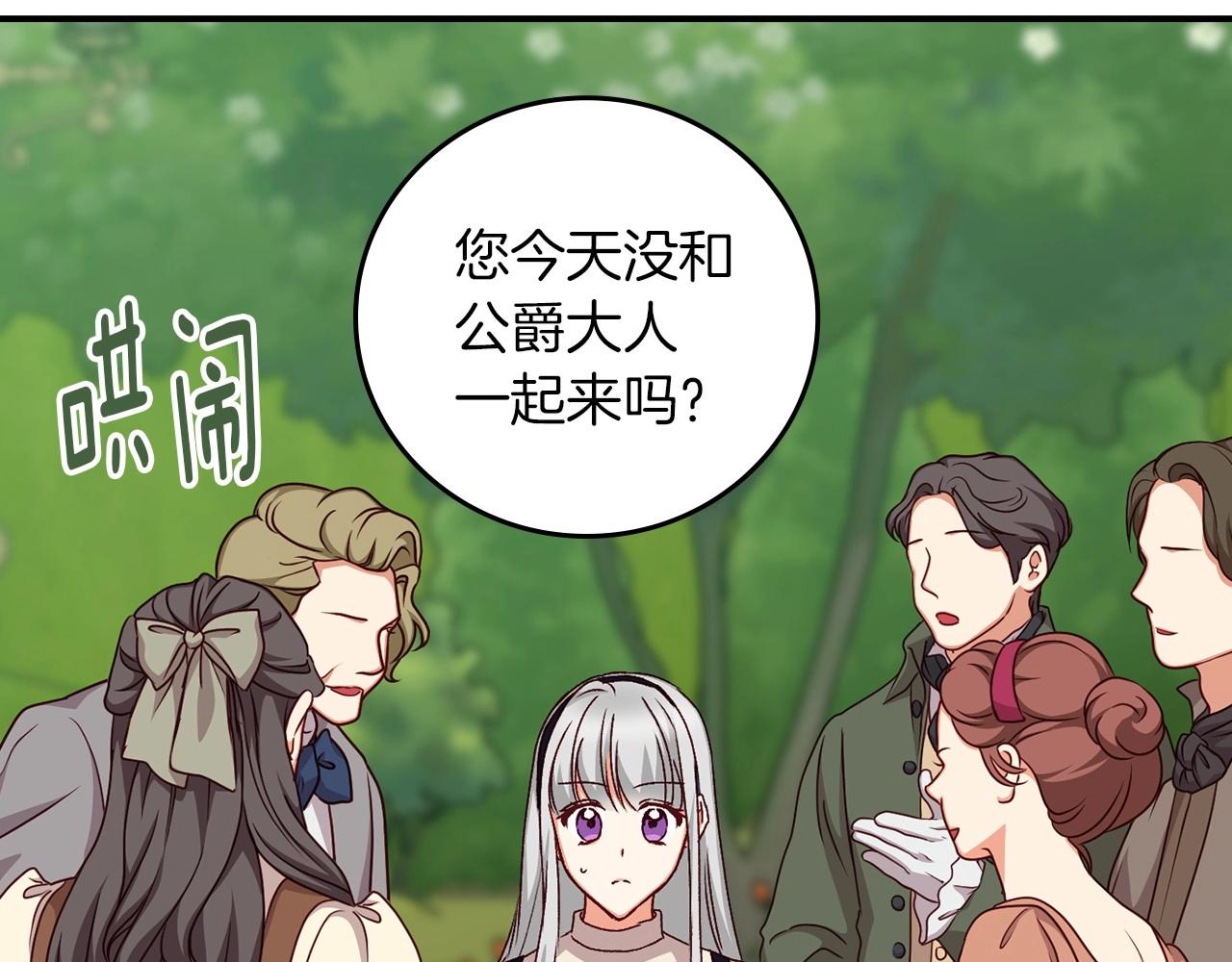 第76话 小帐篷谈心114