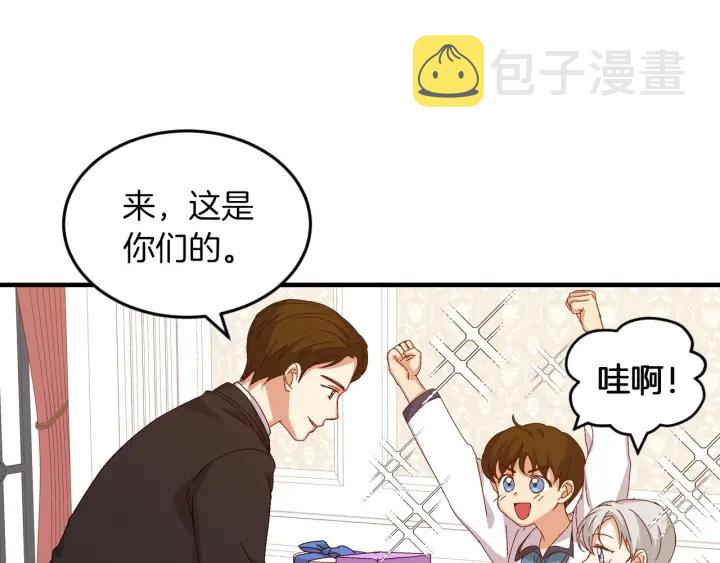 第8话 你好，我的冤大头！2