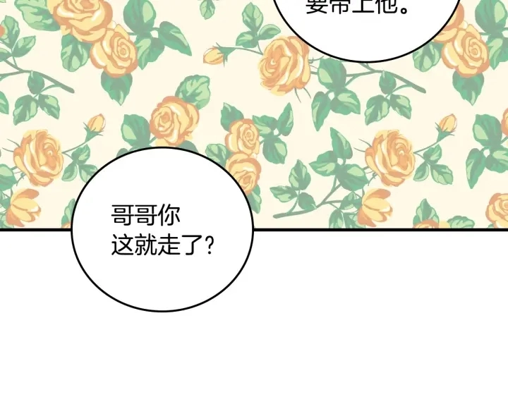 第40话 成为大哥的依靠110