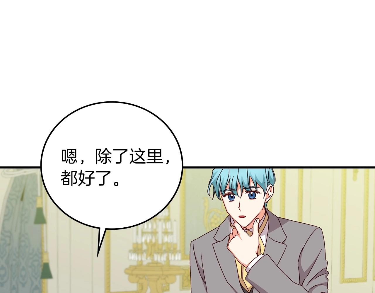 第80话 教训科蒂20