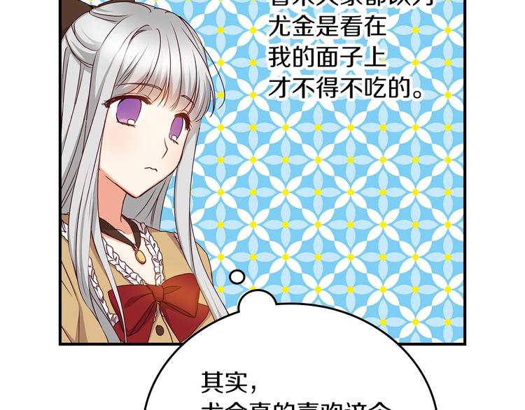第51话 我不会躲着你35