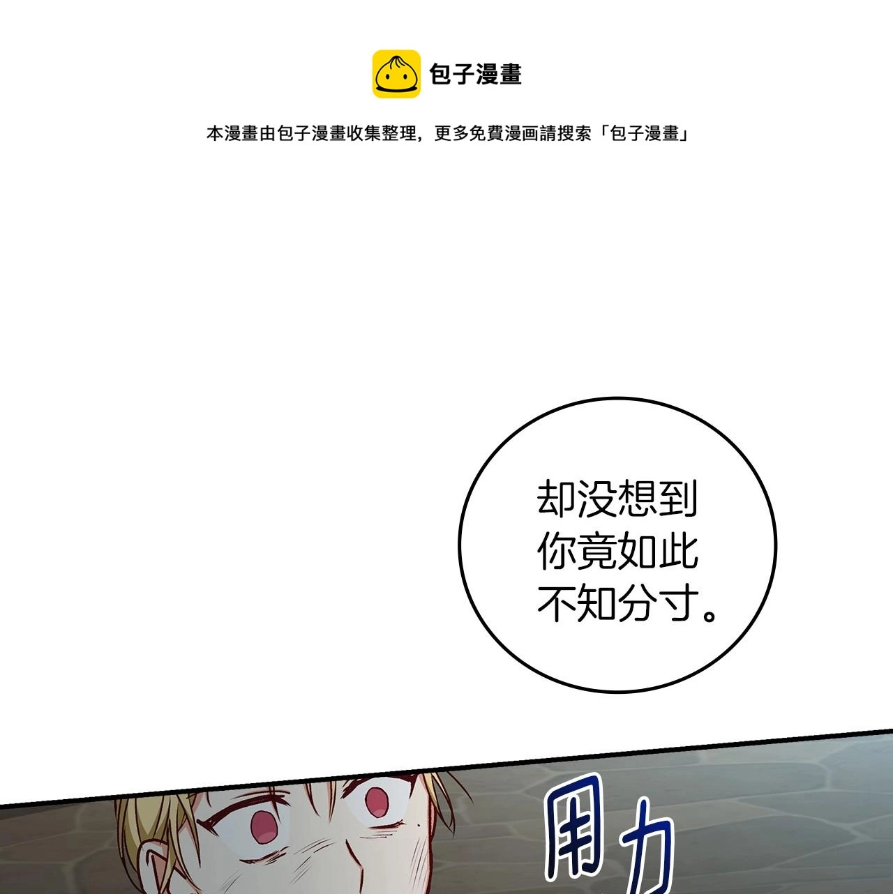 第80话 教训科蒂128