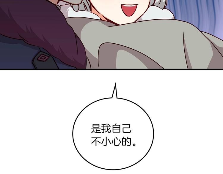第55话 哥哥公主抱82