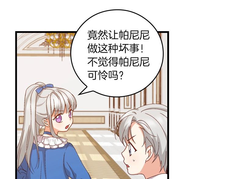 第6话 哥哥不是“卑鄙之人”~12