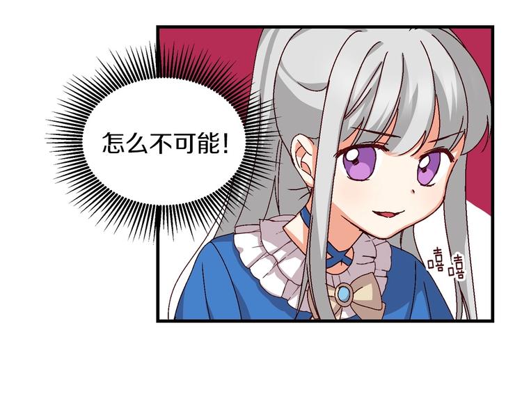 第6话 哥哥不是“卑鄙之人”~34