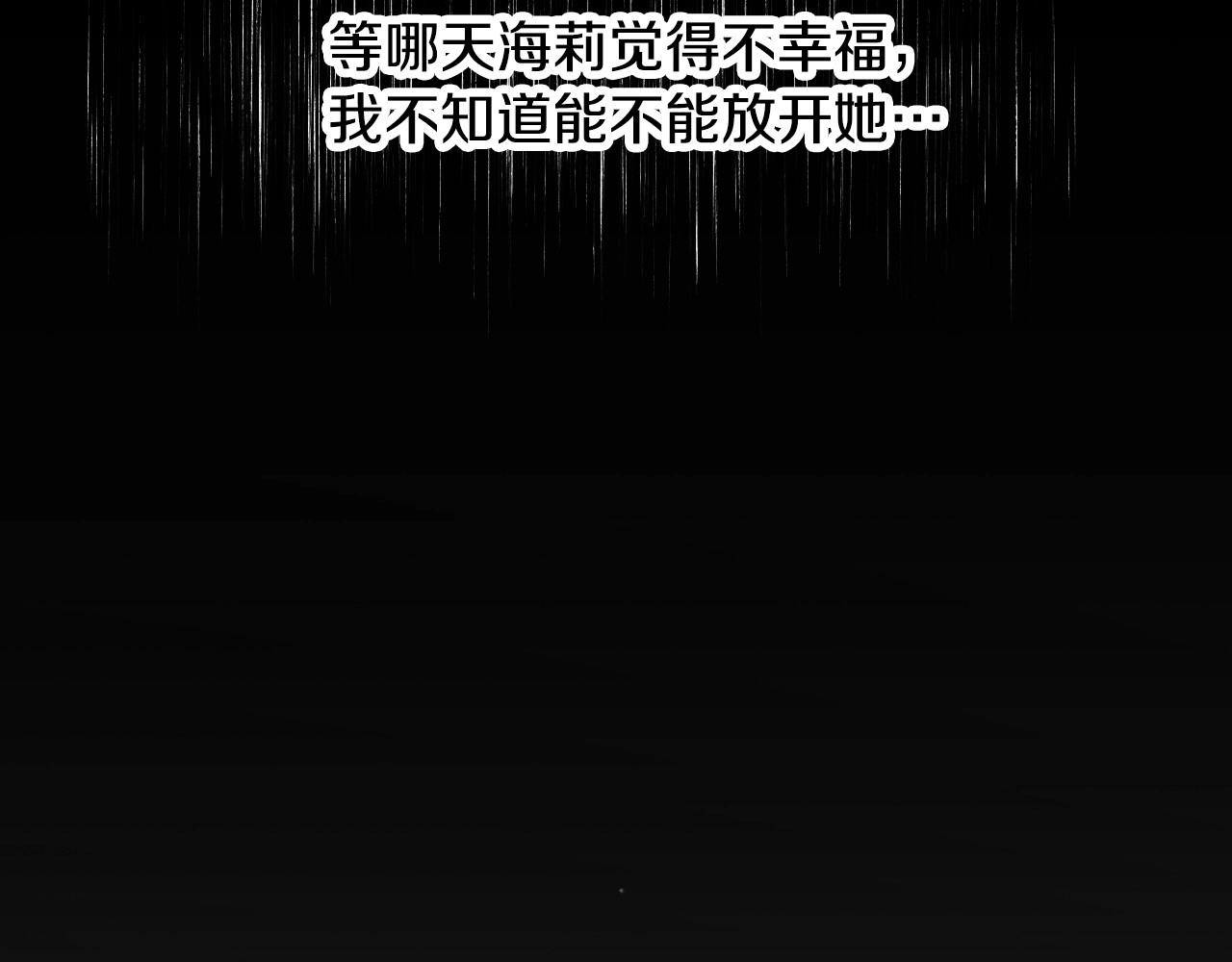 第83话 是我先爱上你的92
