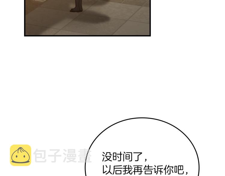 第66话 我的私心110