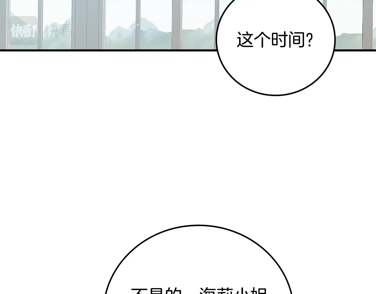 第87话 风雨前的平静47