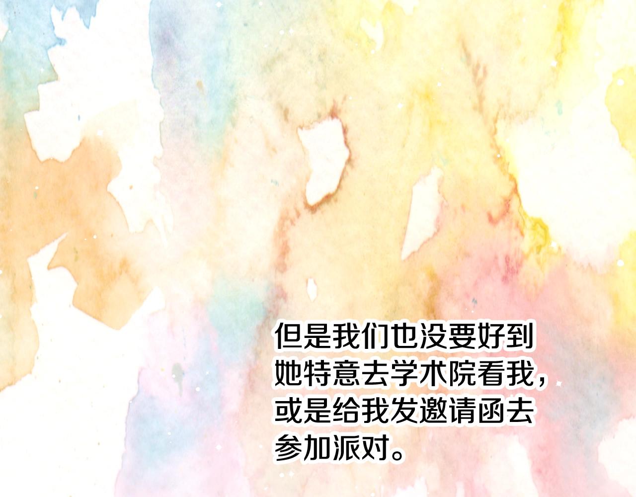 第85话 想和你单独约会29