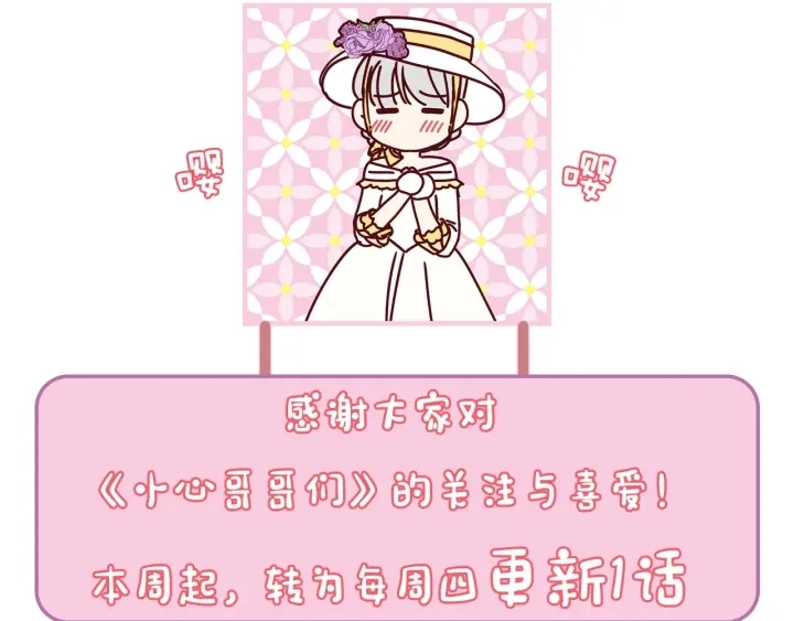 第38话 送给哥哥的礼物131