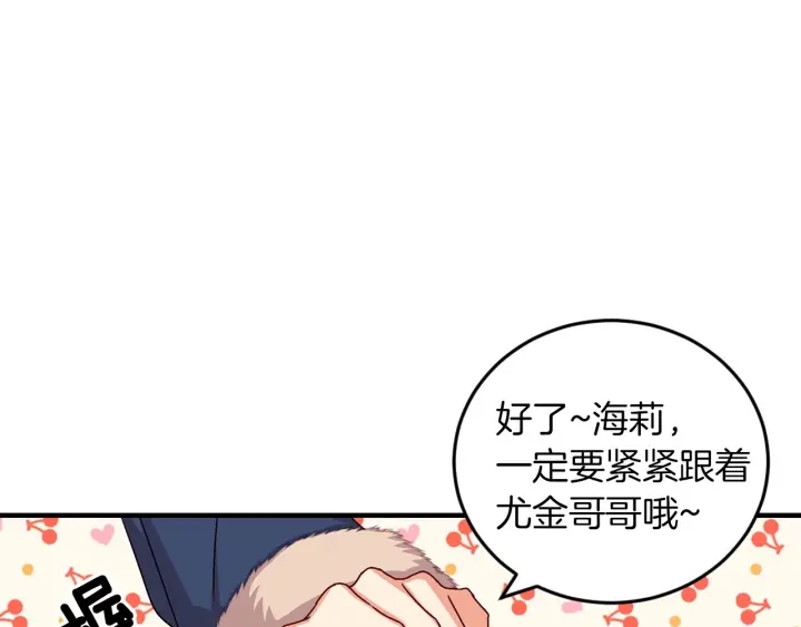 第10话 和大哥牵手！18