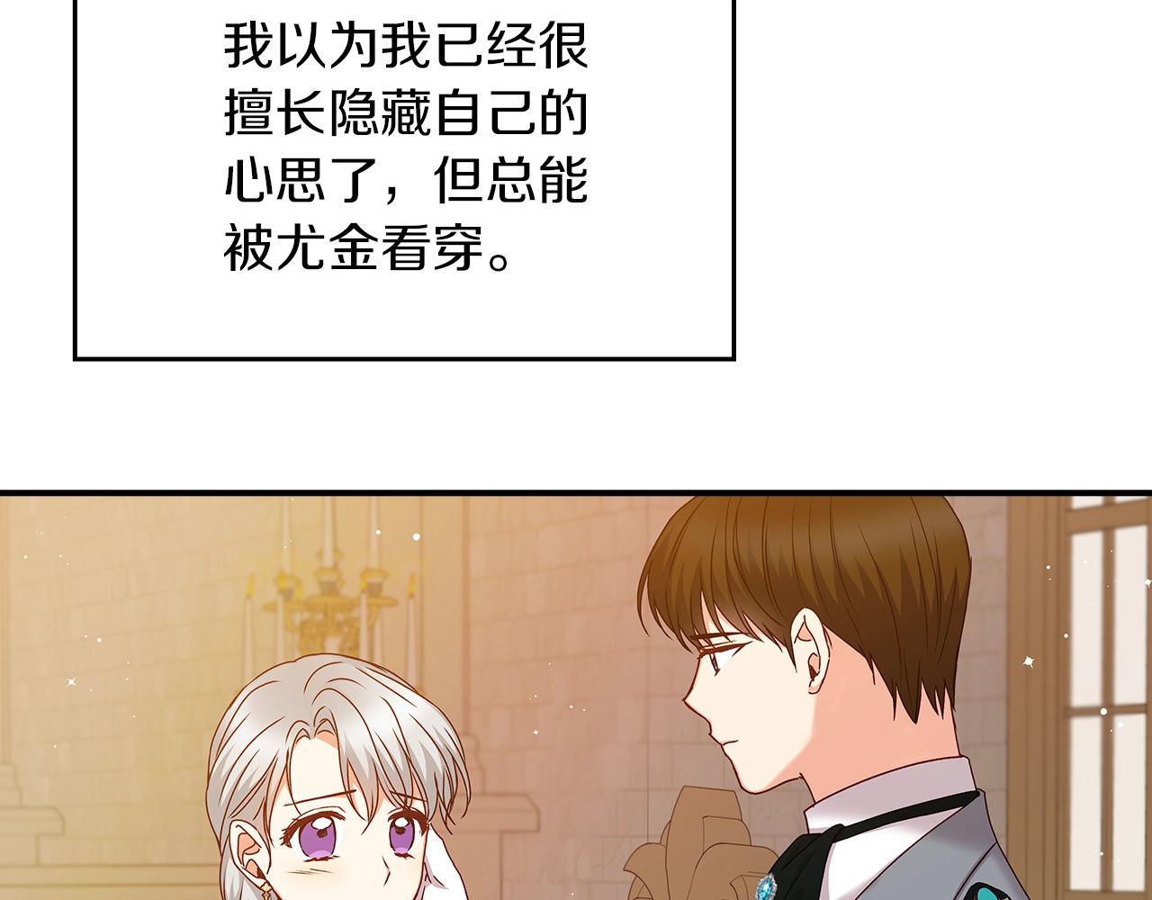 第71话 三人感情修罗场！34
