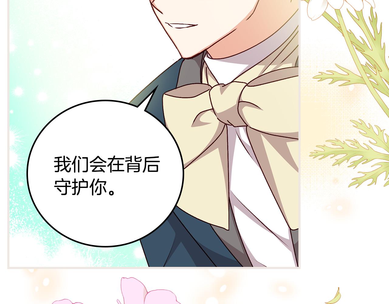 第103话 背后守护119