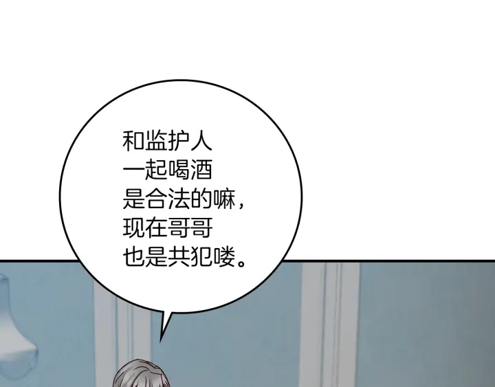 第65话 你不会讨厌我吧？哥哥68