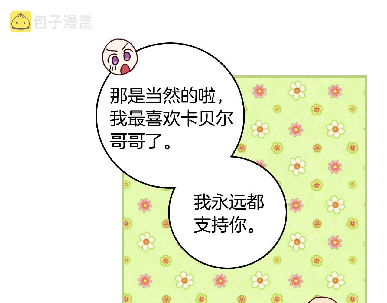 第74话 二哥的守护112