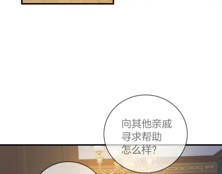 第28话 寄人篱下5