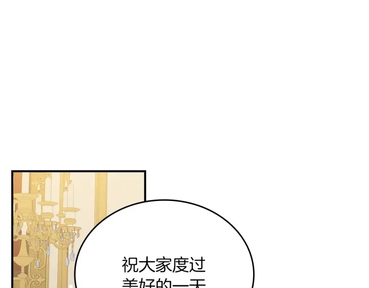 第47话 皇宫的来信40