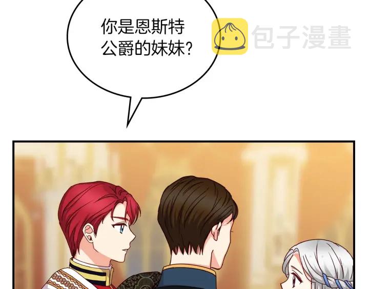 第47话 皇宫的来信50