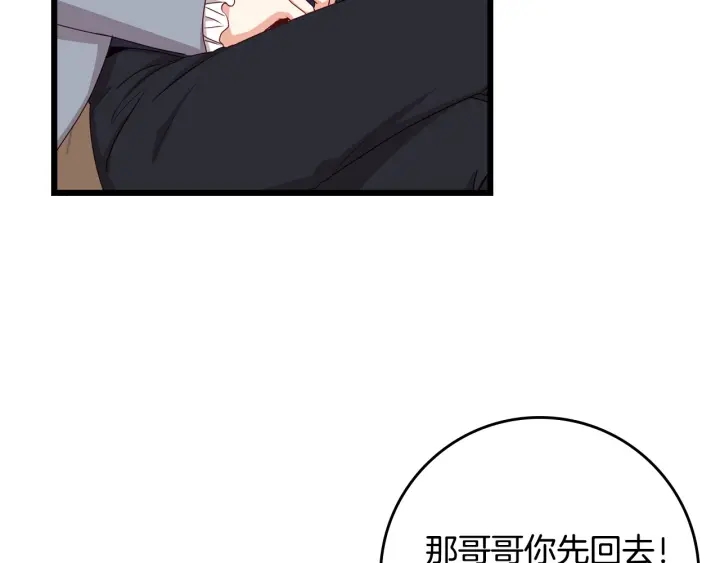 第34话 家族掌权人！83