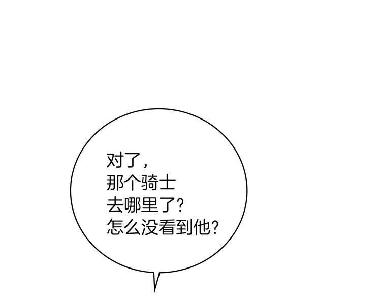 第58话 爱里，不能有伤害121