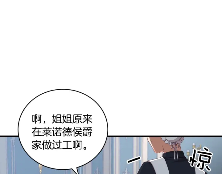 第30话 谁的阴谋32