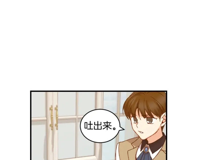第15话 我能阻止意外吗？81