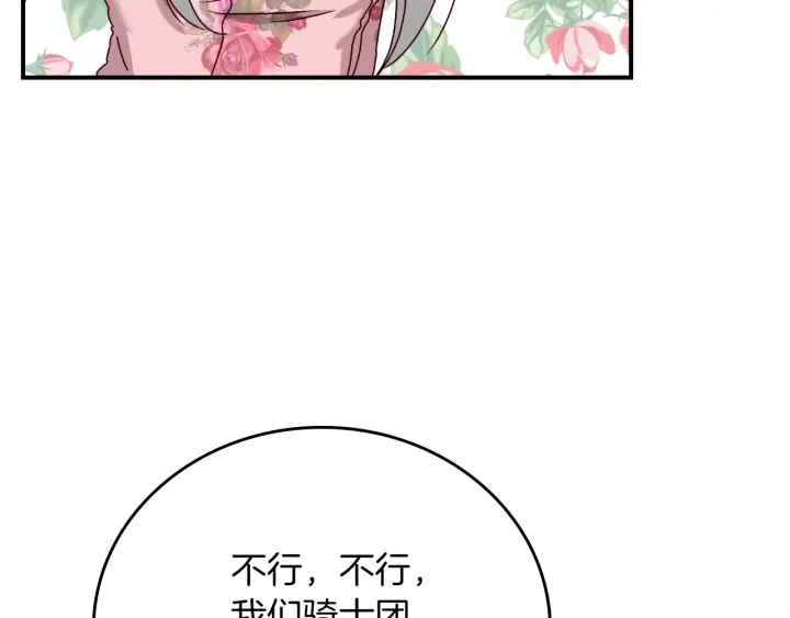 第61话 不允许自己错过你139