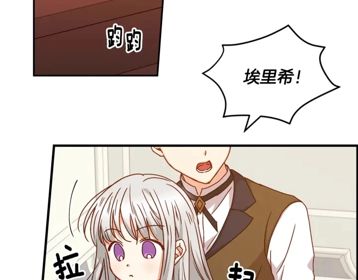 第17话 以牙还牙80