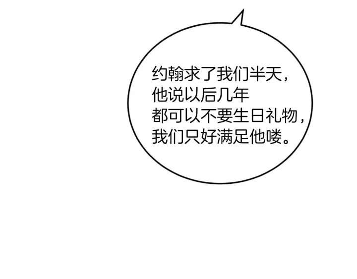 第25话 二哥道歉88