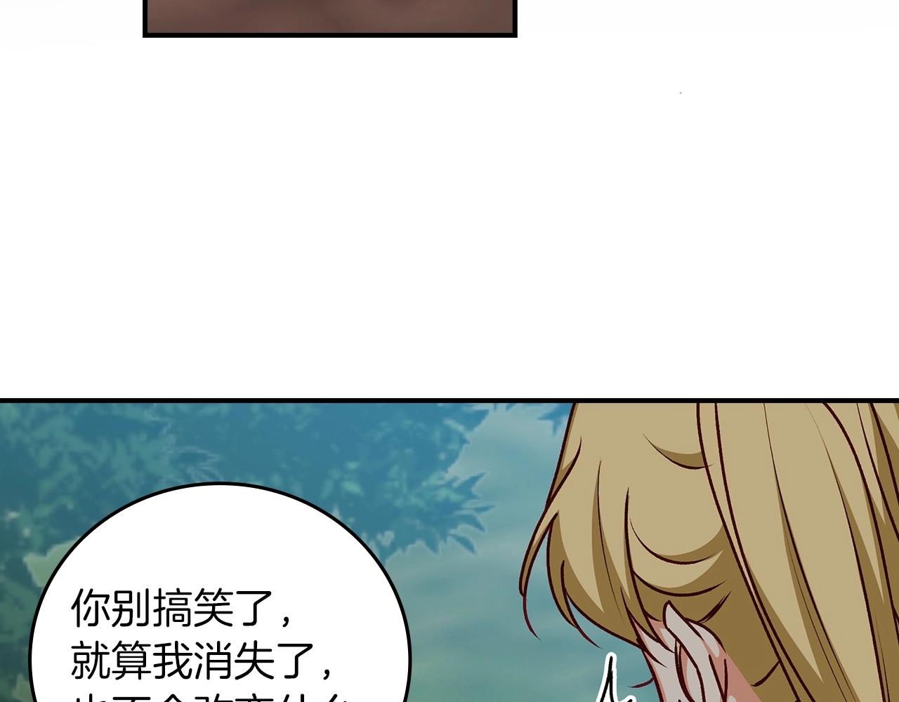 第77话 海莉生死一刻134