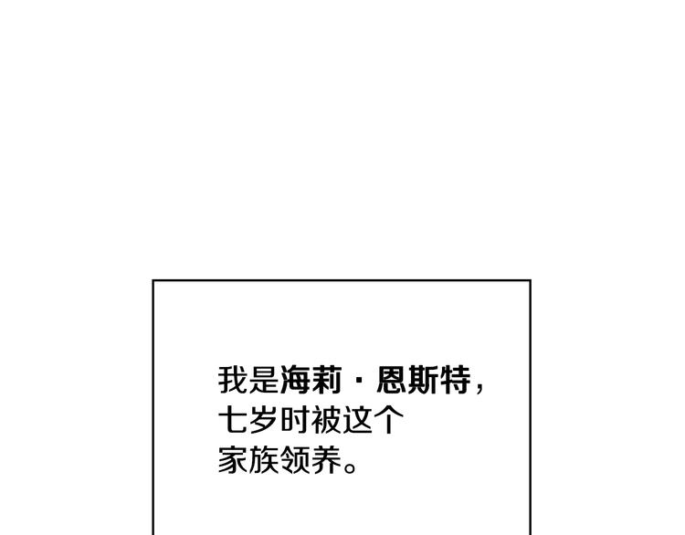 第1话一觉回到恶魔儿时！?25