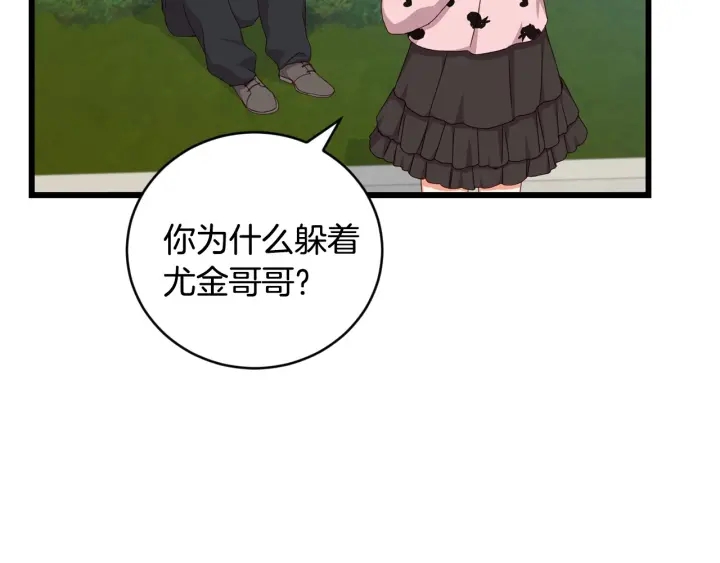 第30话 谁的阴谋96