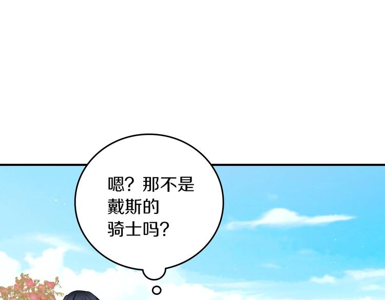 第48话 穿着水晶鞋的少女115
