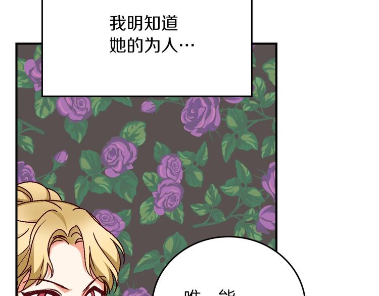 第56话 说三道四56