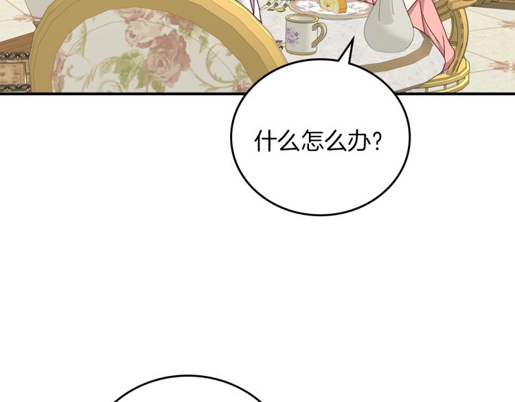 第66话 我的私心30
