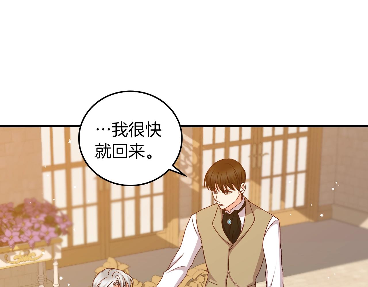 第71话 三人感情修罗场！66