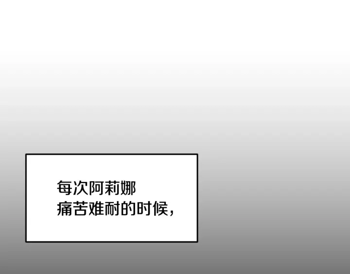 第13话 嫉妒生病的妹妹94