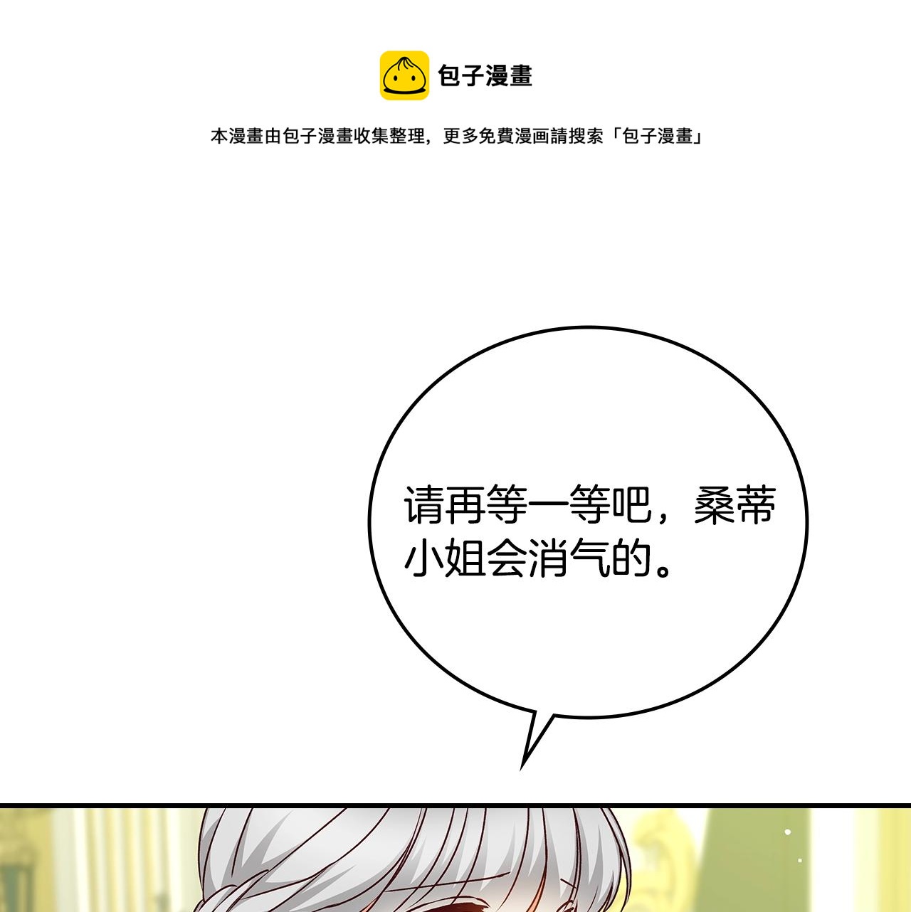 第75话 妹妹的香味103